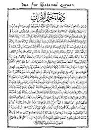 Full Dua Khatam Al Quran Rather you can make any dua that you like and add more to the dua below. full dua khatam al quran