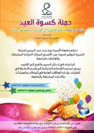 جامعة الأميرة نورة auf twitter d7uha 1330 قسم علم النفس التابع لكلية التربية يتضمن علم النفس التربوي الاكلنيكي الإرشادي القياس والتقويم التربوي ويتوفر سكن للطالبات