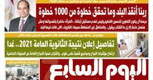 Aug 13, 2021 · نتيجة الثانوية العامة 2021 في جميع المحافظات المصرية، تستعد وزارة التربية والتعليم الفني المصرية للانتهاء من أعمال تصحيح أوراق الامتحانات داخل الكنترولات في اللجان المنتشرة في كافة المحافظات لرصد درجات امتحانات طلاب. Zgxy3x1ocdviom