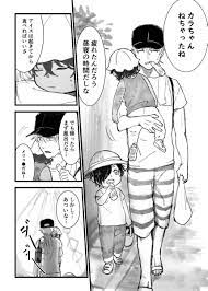 マングース tvmshhtslajdjow さんの漫画 14作目 ツイコミ 仮 マングース 漫画 マンガ