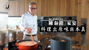 Jun 09, 2021 · 公司名稱：國巨 (2327) 主 旨：國巨買回國巨股份之金額達新台幣三億元以上. åœ‹å·¨é›†åœ˜è'£äº‹é•·é™³æ³°éŠ˜å®¶å®´æ–™ç†å‡ºåŽŸå'³èˆ‡æœ¬çœŸ Youtube