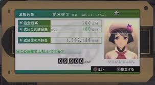 テイルズオブエクシリア2 祝 借金返済 温泉キターーー ゲーム日記とかとか 1品