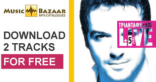 Ακούστε live online ελληνική μουσική, επιτυχίες και εντεχνο, ειδήσεις, αθλητικά, λαϊκά, μπαλάντες αλλά και. Live 5 Studio Cd 1 Triantafyllos Mp3 Agora Ola Ta Tragoydia