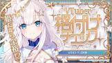 ニャマルベール・ペルル