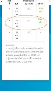 ไฟเขียว อนุมัติ เพิ่มเงิน 2,000 บาท เราชนะรอบใหม่ 32.9 ล้านคน เราชนะรอบ 3 ลงทะเบียน Vxqmcoko0jfa2m