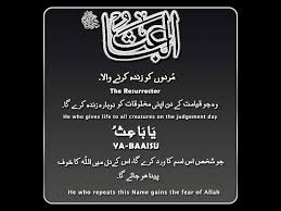 Ya Baaisu Allah Names Islam