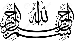 High Resolution Bismillah In Arabic Calligraphy Text Islamic Calligraphy Black On White Background Translation Islamic Calligraphy Bismillah Calligraphy Islamic Calligraphy Painting