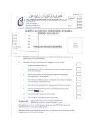 Akuan penerimaan borang permohonan baru lesen tred dan papan tanda. Borang Komposit Permohonan Lesen Premis Dan Iklan