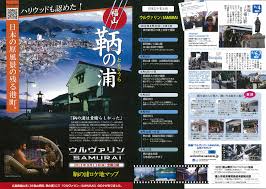 ハリウッド映画『ウルヴァリン：SAMURAI』を鞆の浦（広島）ロケ地マップでひと先にチェック！ - LOCATION JAPAN.net ロケ地 から、日本を元気に！ロケーションジャパン