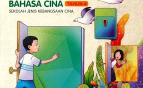 Pendidikan moral tahun 4 unit 1 tajuk 2. Buku Teks Pendidikan Moral Tahun 4 Pdf Sk Pendidikan Moral Sk Tahun 1 Buku Teks Sinar Suci Buku Teks Kssr Pendidikan Islam Sk Tahun 4 Randy Hirawani