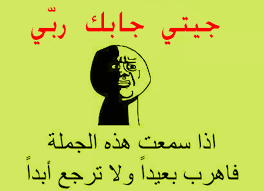 تمارين و تدريبات عن الضمائر. Ù†ÙƒØª Ø¬Ø²Ø§Ø¦Ø±ÙŠØ© Ù…Ø¶Ø­ÙƒØ© Ø¹Ù† Ø§Ù„Ø­Ø¨ Ù…ÙˆØ³ÙˆØ¹Ø© Ø¥Ù‚Ø±Ø£ Ø§Ø¬Ù…Ù„ Ù†ÙƒØª Ø¬Ø²Ø§Ø¦Ø±ÙŠØ© Ù…Ø¶Ø­ÙƒØ© Ø¹Ù† Ø§Ù„Ø­Ø¨ Ø¨Ø§Ù„ØµÙˆØ±