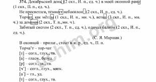 проверочные и контрольные работы по русскому языку 4 класс Rasshifruj Poslovicu 4 Klass Dlya Tetradi Holodova Word Search Puzzle Words Person