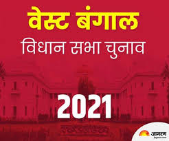 बक्सर विधानसभा की आवाज दुर्गावती चतुर्वेदी. West Bengal Assembly Election In The Second Phase 177 Candidates Have Filed Papers So Far