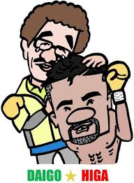 にがおえな日々 比嘉 大吾 有名人の似顔絵 似顔絵 世界チャンピオン