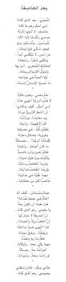 نزار قباني pretty words words quotes arabic quotes