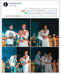 حاولت إشراكه مع الفريق واجتهدنا على حالته. ØµÙˆØ± Ø£Ø­Ù…Ø¯ Ø¹Ø² ÙƒÙ„Ù†Ø§ Ø¨Ù†Ø¯Ø¹Ù‰ Ù„Ù€ Ù…Ø¤Ù…Ù† Ø²ÙƒØ±ÙŠØ§ Ù…Ø¨ØªØ¯Ø§