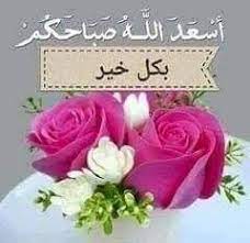 ﺻﺒﺎﺍﺍﺍﺡ ﺍﻟﻮﺭﺩ ﻭﺭﻭﺩ ﺻﺒﺎﺣﻰ ﺑﻴﻀﺎﺍﺍﺀ ﺗﺼﺎﻓﺢ ﻗﻠﻮﺏ ﺃﻟﻌﺎﺑﺮﻳﻦ ﻭ ﺗﻌﺎﻧﻖ ﺃﺭﻭﺍﺣﻜﻢ ﺃﻟﻨﻘﻴﺔ ﺻﺒﺎﺍﺍﺍﺍﺍﺡ ﺃﻟﻐﻼ ﻭﻛﻠﻤﺔ ﻫﻼ ﺻﺒﺎﺍﺍﺍﺍﺍﺡ ﺃﻟﻮﺭﺩ ﻭﻋﻈﻴ place card holders place cards cards