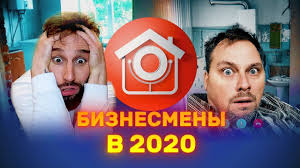полицейский с рублёвки 1 сезон 7 серия скачать на телефон Kamedi Klab Ivanov Smirnov Biznesmeny V 2020 Godu Youtube
