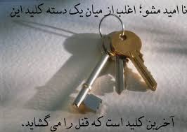 Image result for ‫بهترین پاداش دهنده خداست‬‎