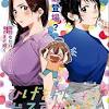 Higehiro episode 3 english sub. 1