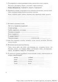 в т голубь русский язык ответы 4 класс ответы мама для мам Gdz Po Matematike Lisichki Golub 4 Klass Gotovye Domashnie Zadaniya