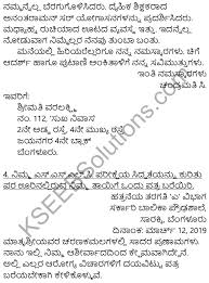 Pdf kannada lessons for the beginner shashank rao academia edu. Karnataka Sslc Class 10 Siri Kannada Patra Lekhana Kseeb Solutions