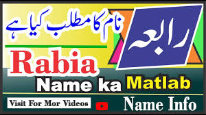 Pin On Rabia Name Meaning