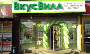 Товары поставщика вкусвилл на яндекс.маркет. Franshiza Vkusvill Kupit Franchajzing Izbenka Po Cene V 2020