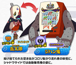 yo kai watch 4 the video game soda machine project