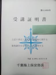 警戒船講習会 たった３時間で終わります 30 S 資格論