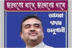 She gave up her constituency bhowanipore in kolkata. Suvendu Adhikari S Dadar Anugami Banners Beside Dilip Ghosh S Banners Raise Eyebrows