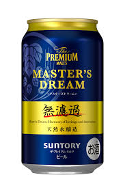 ザ・プレミアム・モルツ マスターズドリーム〈無濾過〉」新発売 2022年1月6日 ニュースリリース サントリー