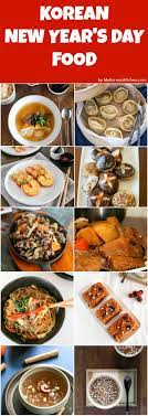 12 Korean New Year Foods You Should Try Food Korean Food New Years Day Meal