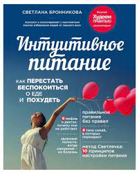Минусы диеты: