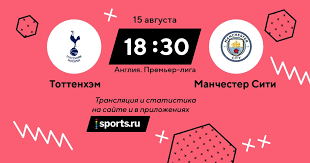 Check spelling or type a new query. Fk Tottenhem Futbolnyj Klub Novosti Sostav Komandy 2021 2022 Kalendar I Raspisanie Matchej Sezona Statistika Video Na By Tribuna Com
