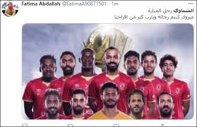 هل يفعل ذلك أحد من. Ø§Ø¹Ø±Ù Ù…Ø§Ø°Ø§ Ù‚Ø§Ù„ Ø¬Ù…Ù‡ÙˆØ± Ø§Ù„Ø£Ù‡Ù„Ù‰ Ù„Ù€ Ø§Ù„Ø´Ù†Ø§ÙˆÙ‰ Ø¨Ø¹Ø¯ Ø¨Ø±ÙˆÙ†Ø²ÙŠØ© ÙƒØ£Ø³ Ø§Ù„Ø¹Ø§Ù„Ù… Ù„Ù„Ø£Ù†Ø¯ÙŠØ© Ø§Ù„ÙŠÙˆÙ… Ø§Ù„Ø³Ø§Ø¨Ø¹