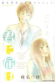 kimi ni todoke kimi ni todoke anime nana manga