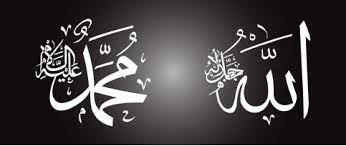 See more of kaligrafi allah swt on facebook. Kumpulan Gambar Kaligrafi Allah Dan Muhammad Fiqihmuslim Com