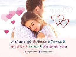 Best shayari wallpaper images download. Romantic Shayari Best Romantic Poetry In Hindi