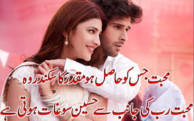 Poetry | Urdu Romantic Poetry | 2 Lines Poetry | Romantic Shayari ...