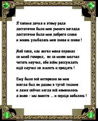 стих папе на день рождения от детей до слез Stihi Pro Papu