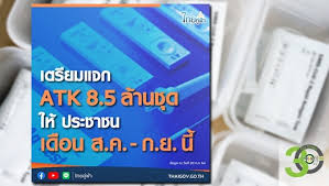 เตรียมจ่ายชดเชย กรณีแพ้วัคซีนต้านโควิด ตายได้ 4 แสน พิการรับ 2.4 แสน แค่เกิดผลข้างเคียงจ่ายไม่เกิน 1 แสน มีผลย้อนหลังตั้งแต่ 26 ก.พ. B6qptsv0qs Apm