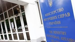 Вітаємо на сторінці мвс україни у facebook! Zmini Do Byudzhetu Na Mvs Proponuyut Dati Dodatkovi 195 2 Miljona