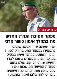 מקבל לידי את הפיקוד על. Opcj0smpy18sum