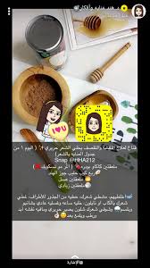 Pin By Ebtisam On Bath Skin Care Diy Masks Beauty Recipes Hair Hair Care Recipes