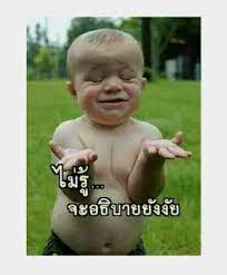 sign in คำคมตลก คำพ ดตลกๆ ใบหน าตลก