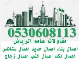 اعمال حديد ابواب شبابيك درابزين مظلات هناجر خيام بيوت شعر سواتر مستودعات اعمال ستانلس اعمال زجاج لكسان كلادنج شاور للحمامات اعمال خشب معارض و استاندات اعمال د