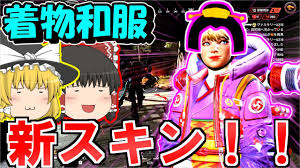 We did not find results for: Apex Legends æ–°ã‚¹ã‚­ãƒ³ ï½¶ï¾œï½²ï½² ç€ç‰©é¢¨ãƒ¯ãƒƒãƒˆã‚½ãƒ³ ã‚†ã£ãã‚Šå®Ÿæ³ ã‚¨ãƒ¼ãƒšãƒƒã‚¯ã‚¹ãƒ¬ã‚¸ã‚§ãƒ³ã‚º Youtube
