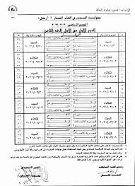 .لكنها تاهت وضلت الطريق إلى الكوميسارية، لتجد نفسها أمام مقر القاعدة الجوية الأولى، وكانت تعتقد أنها مقر أمني، لذلك بدأت تتردد عليها بشكل مريب، ما استدعى من دورية الأمن. Ø§Ù„ÙˆØ·Ù† Ø³Ø¨ÙˆØ±Øª Ø§Ù„Ø£Ù‡Ù„ÙŠ ÙŠÙˆØ§Ø¬Ù‡ Ø§Ù„Ø²Ù…Ø§Ù„Ùƒ Ù…Ø±ØªÙŠÙ† ÙÙŠ Ù…Ø§Ø±Ø³ Ø§ØªØ­Ø§Ø¯ Ø§Ù„Ø³Ù„Ø© ÙŠØ¹Ù„Ù† Ø¬Ø¯ÙˆÙ„ Ø¯ÙˆØ±ÙŠ Ø§Ù„Ø³ÙˆØ¨Ø±