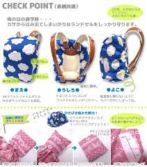 レインカバー収納の仕方 ランドセル カバー ピン